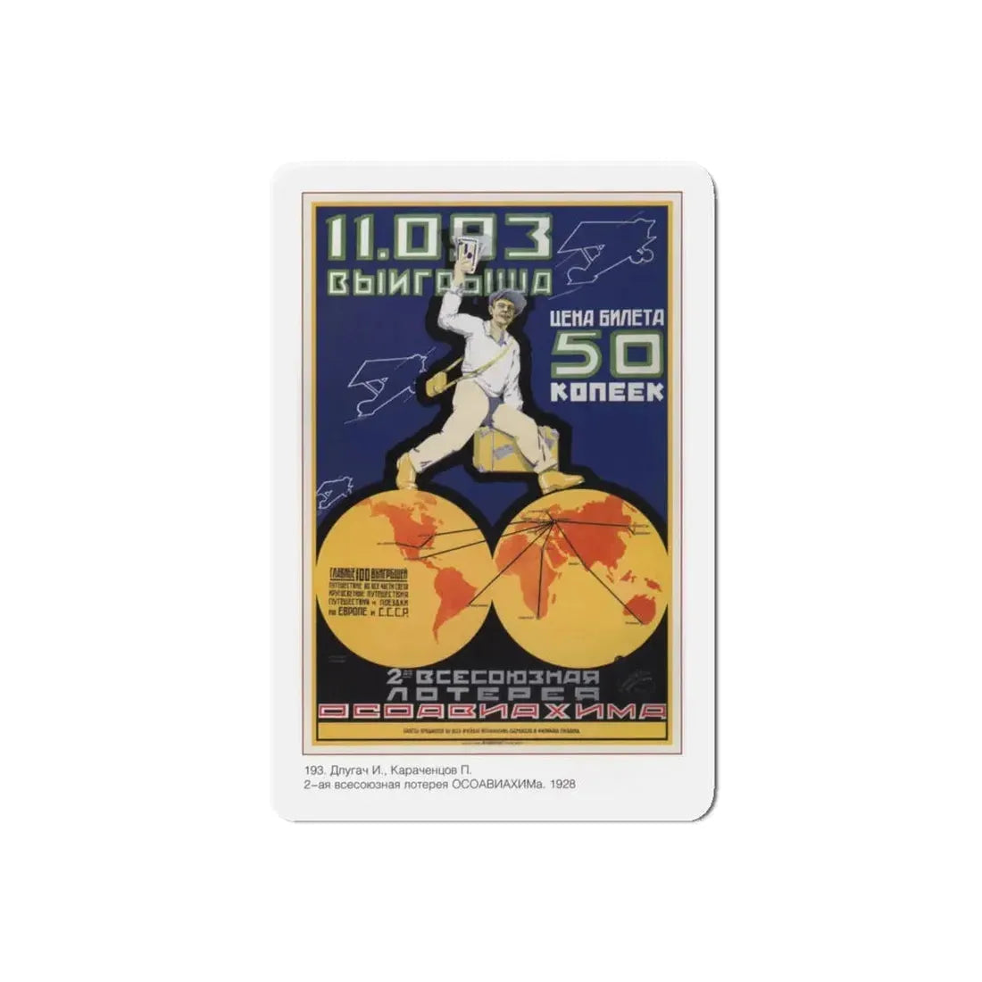 Soviet Era Poster 138 - Refrigerator Magnet 6 Inch Die-Cut - The Sticker Space