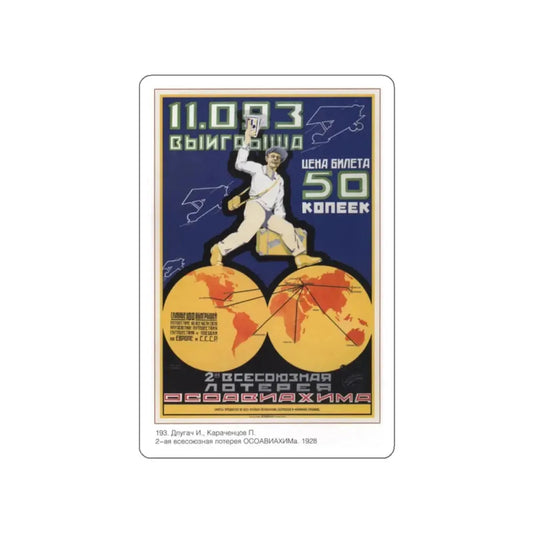 Soviet Era Poster 138 STICKER Vinyl Die-Cut Decal White 2 Inch - The Sticker Space