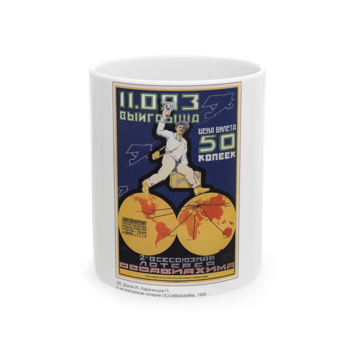 Soviet Era Poster 138 - White Coffee Mug-11oz-The Sticker Space