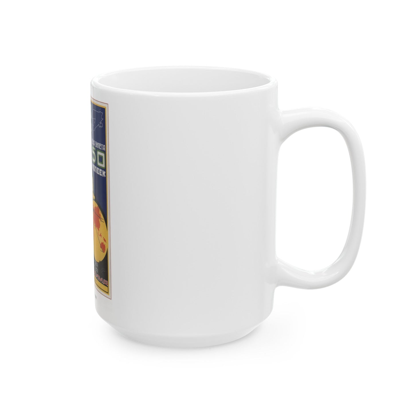 Soviet Era Poster 138 - White Coffee Mug-The Sticker Space