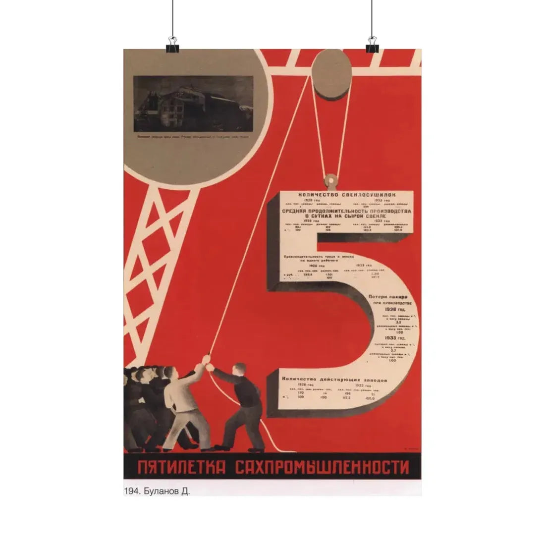 Soviet Era Poster 139 - Paper Poster 16″ x 24″ Matte - The Sticker Space