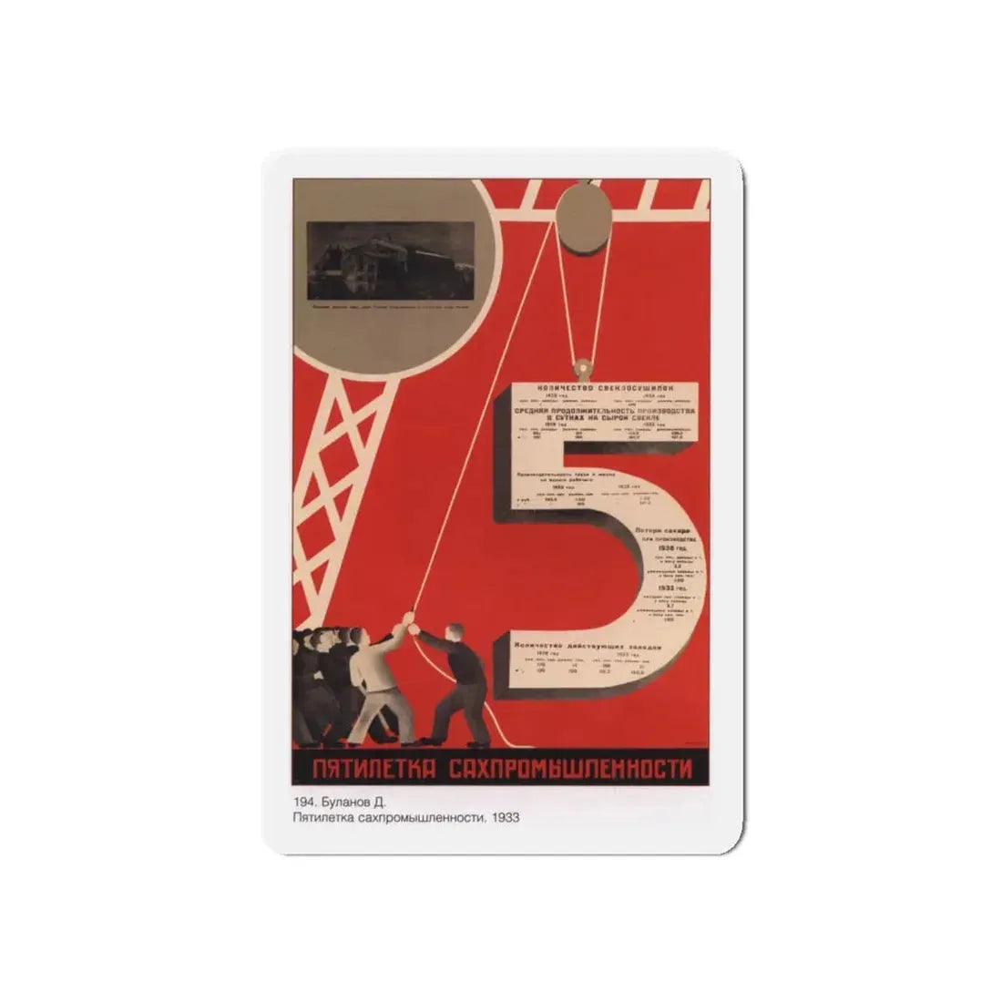 Soviet Era Poster 139 - Refrigerator Magnet 5 Inch Die-Cut - The Sticker Space