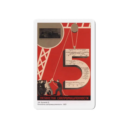 Soviet Era Poster 139 - Refrigerator Magnet 5 Inch Die-Cut - The Sticker Space