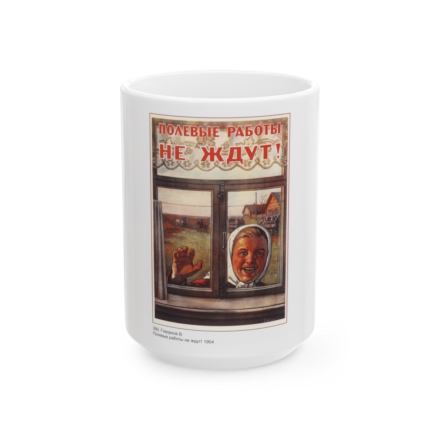 Soviet Era Poster 14 - White Coffee Mug-15oz-The Sticker Space