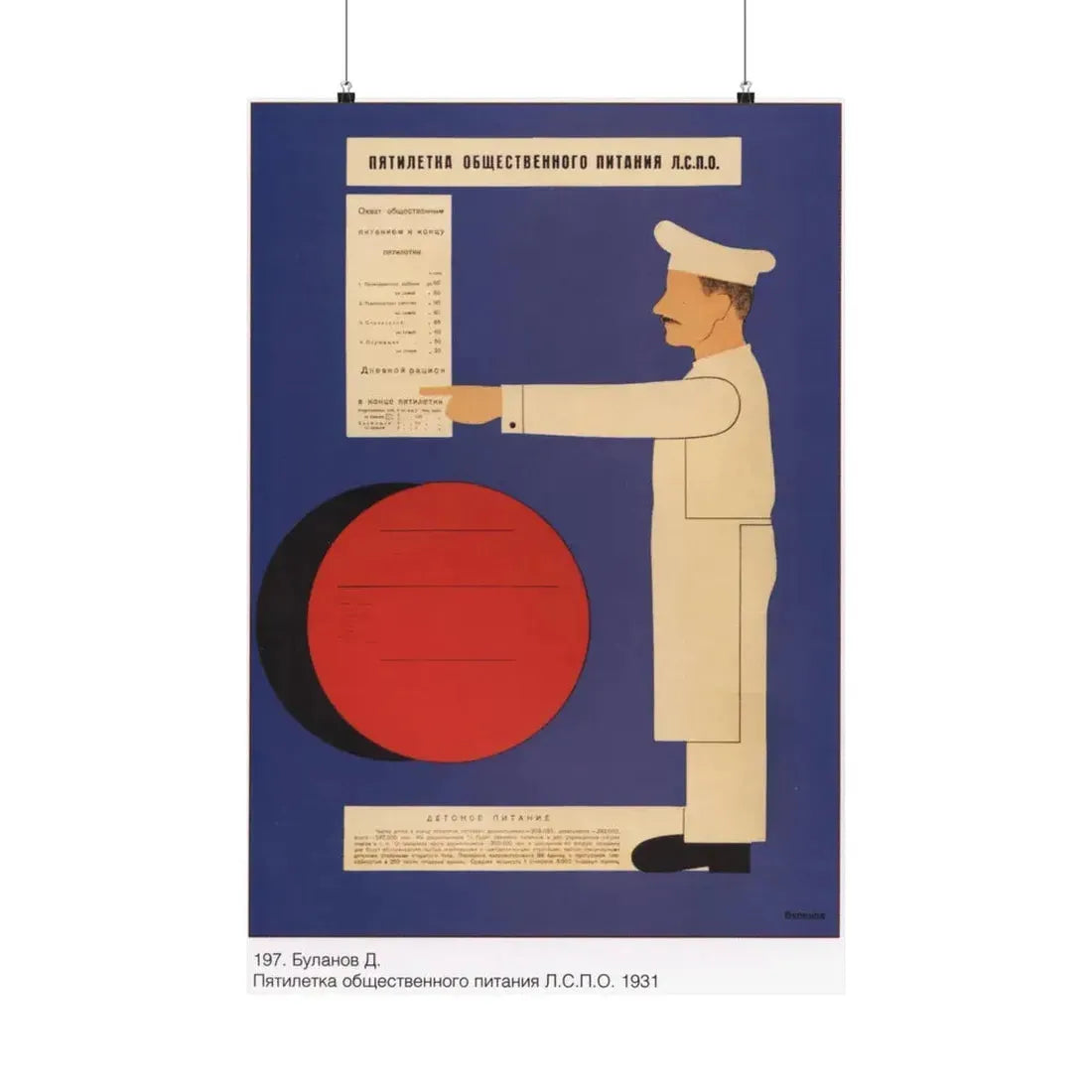 Soviet Era Poster 140 - Paper Poster 24″ x 36″ Matte - The Sticker Space