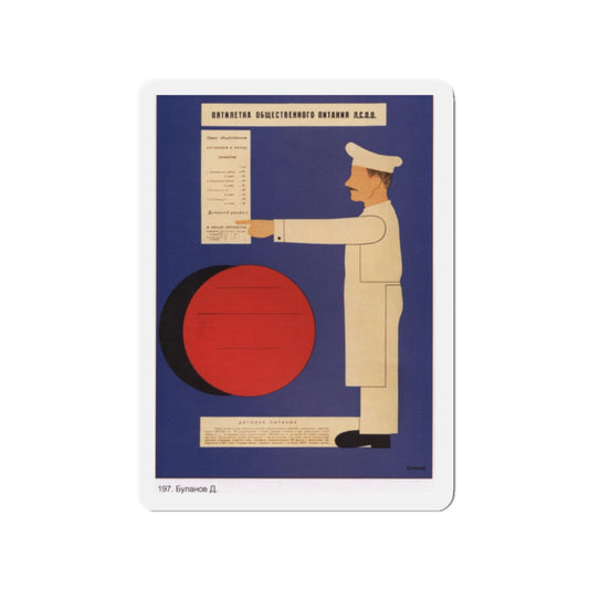 Soviet Era Poster 140 - Refrigerator Magnet