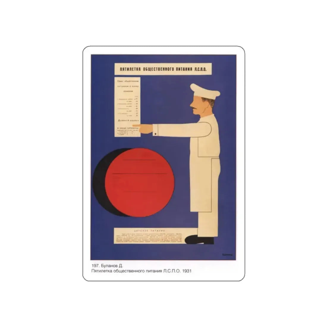 Soviet Era Poster 140 STICKER Vinyl Die-Cut Decal White 2 Inch - The Sticker Space