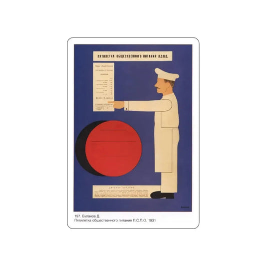 Soviet Era Poster 140 STICKER Vinyl Die-Cut Decal White 2 Inch - The Sticker Space