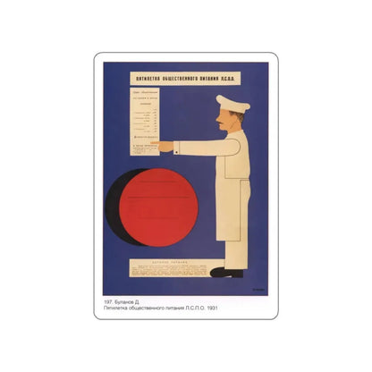 Soviet Era Poster 140 STICKER Vinyl Die-Cut Decal White 6 Inch - The Sticker Space