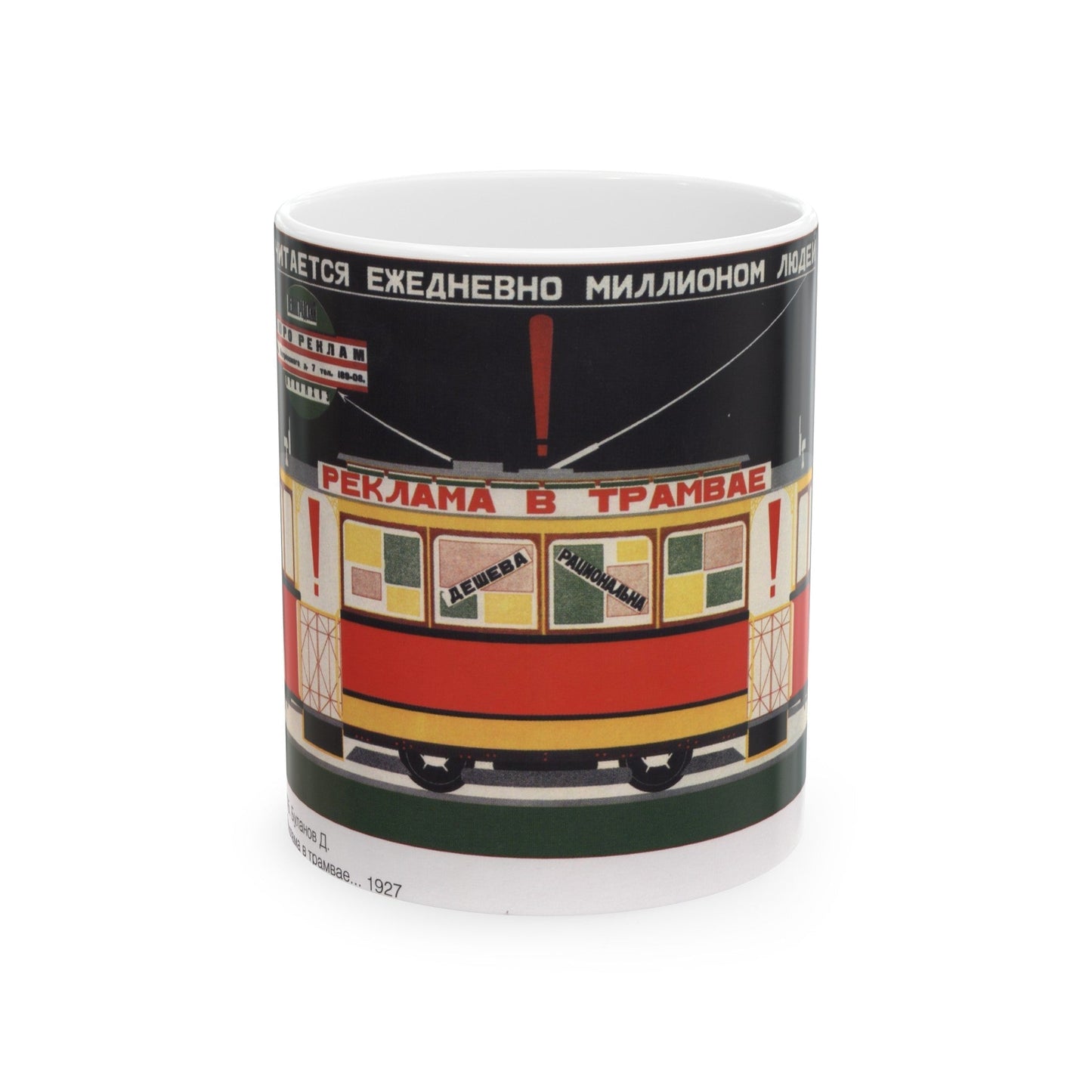 Soviet Era Poster 141 - White Coffee Mug-11oz-The Sticker Space