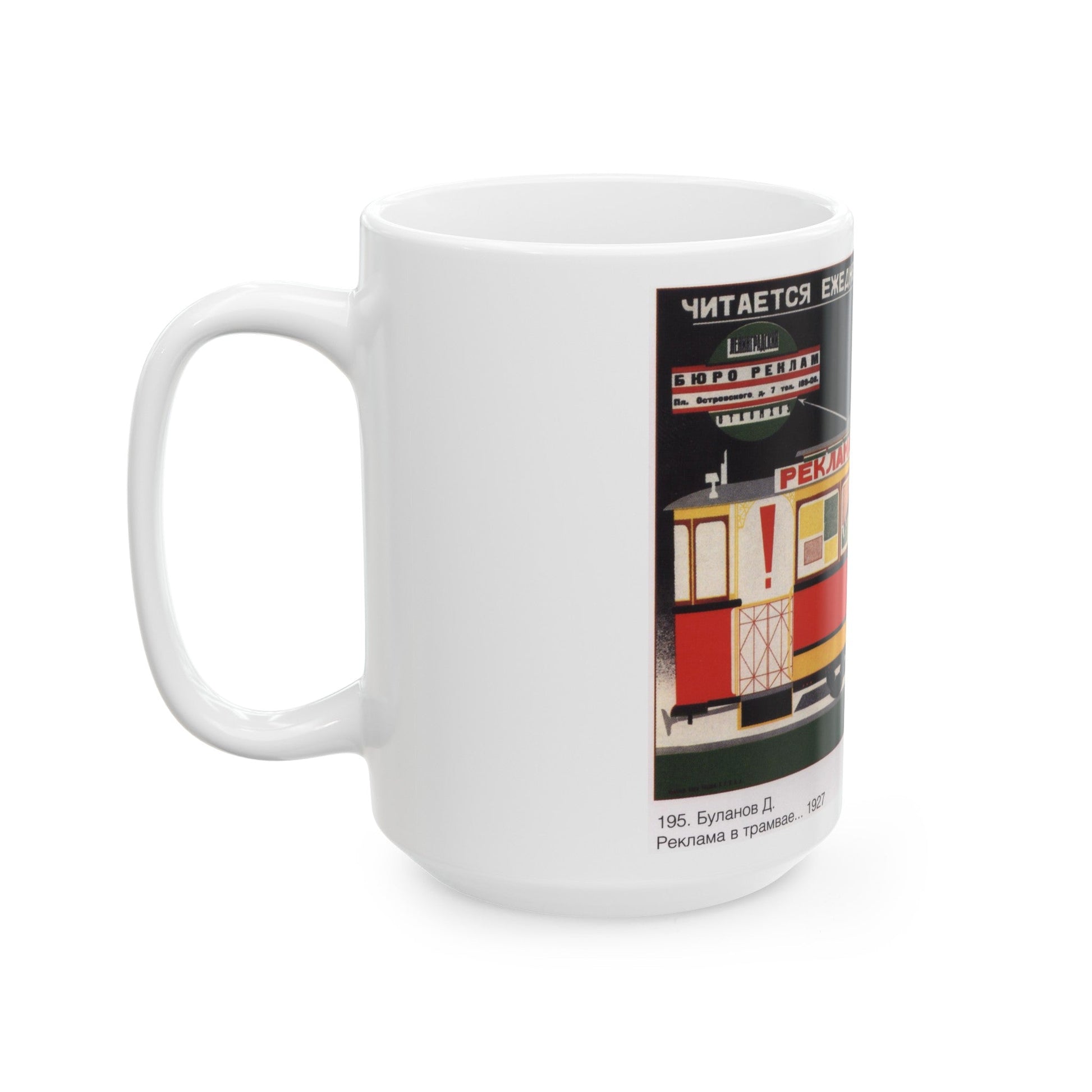 Soviet Era Poster 141 - White Coffee Mug-The Sticker Space