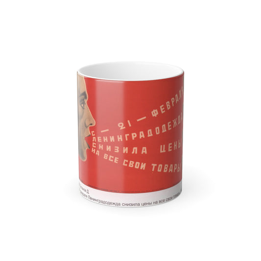 Soviet Era Poster 142 - Color Changing Mug 11oz-11oz-The Sticker Space