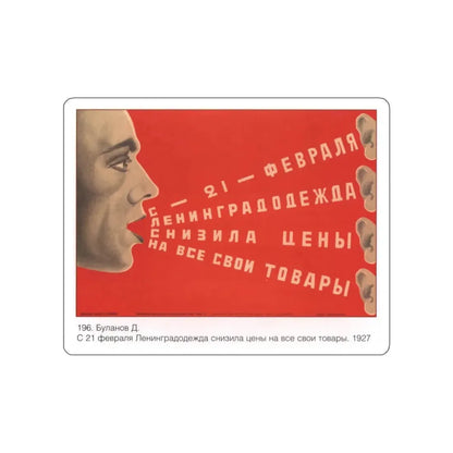 Soviet Era Poster 142 STICKER Vinyl Die-Cut Decal 5 Inch - The Sticker Space