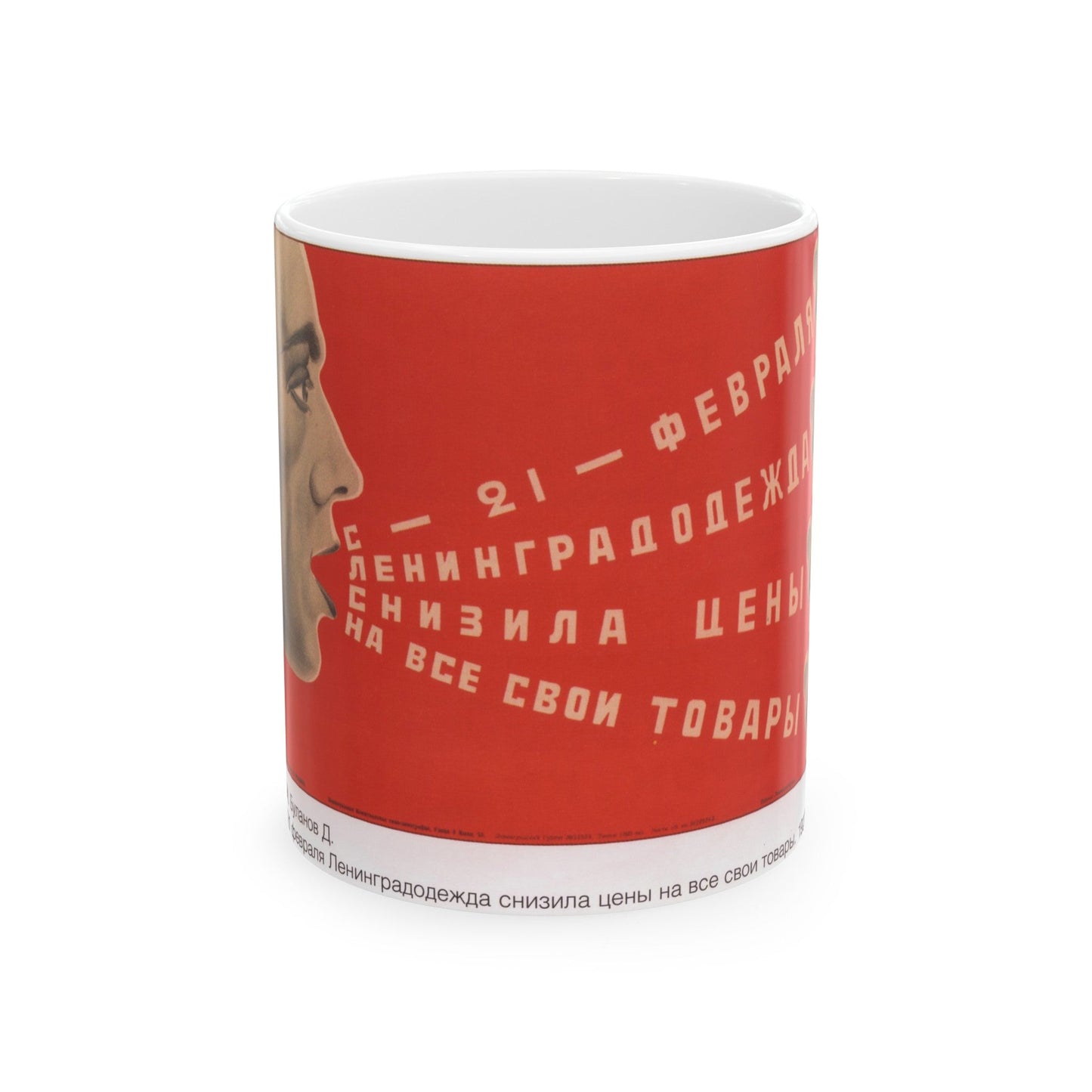 Soviet Era Poster 142 - White Coffee Mug-11oz-The Sticker Space