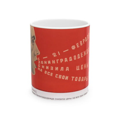 Soviet Era Poster 142 - White Coffee Mug-11oz-The Sticker Space