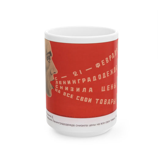 Soviet Era Poster 142 - White Coffee Mug-15oz-The Sticker Space