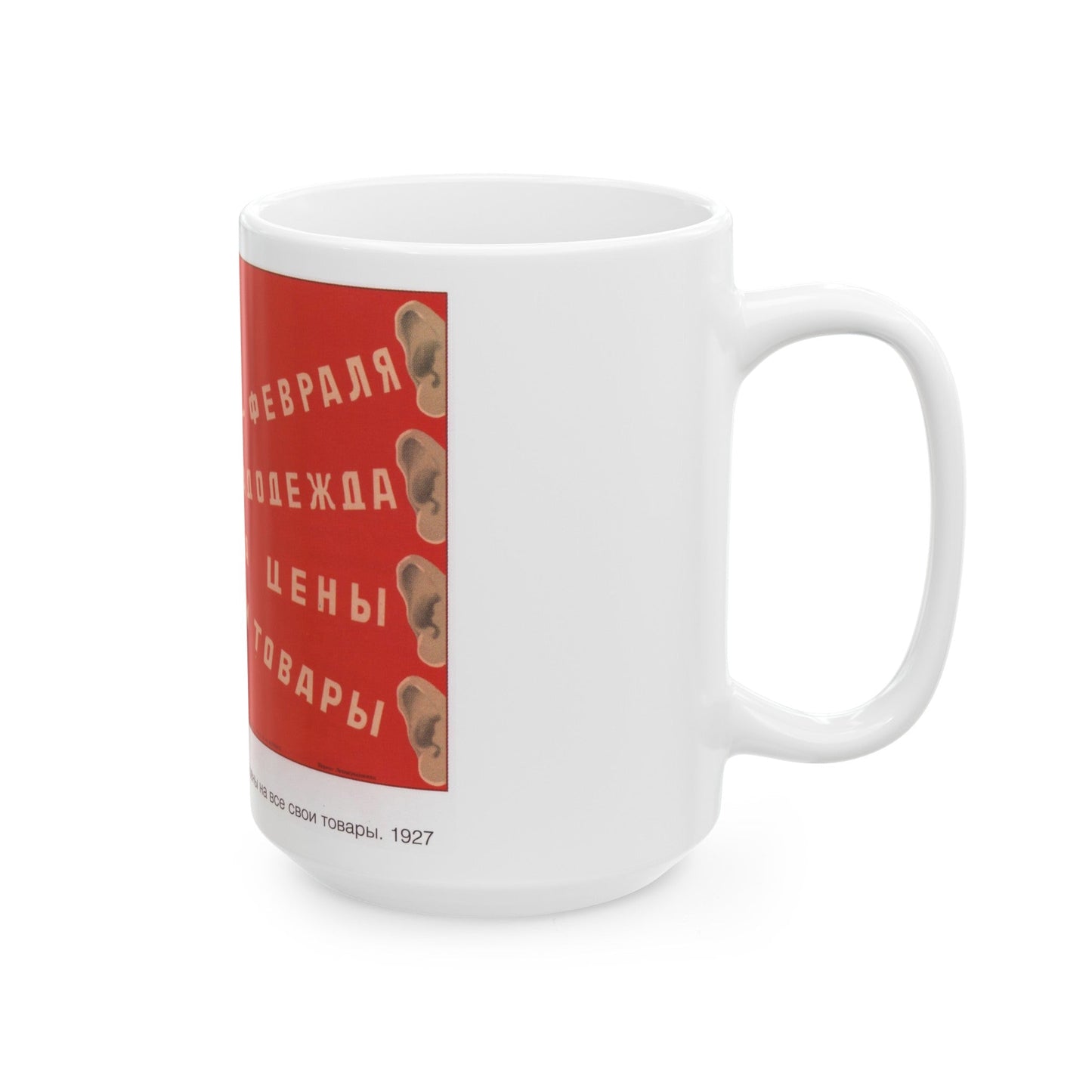 Soviet Era Poster 142 - White Coffee Mug-The Sticker Space