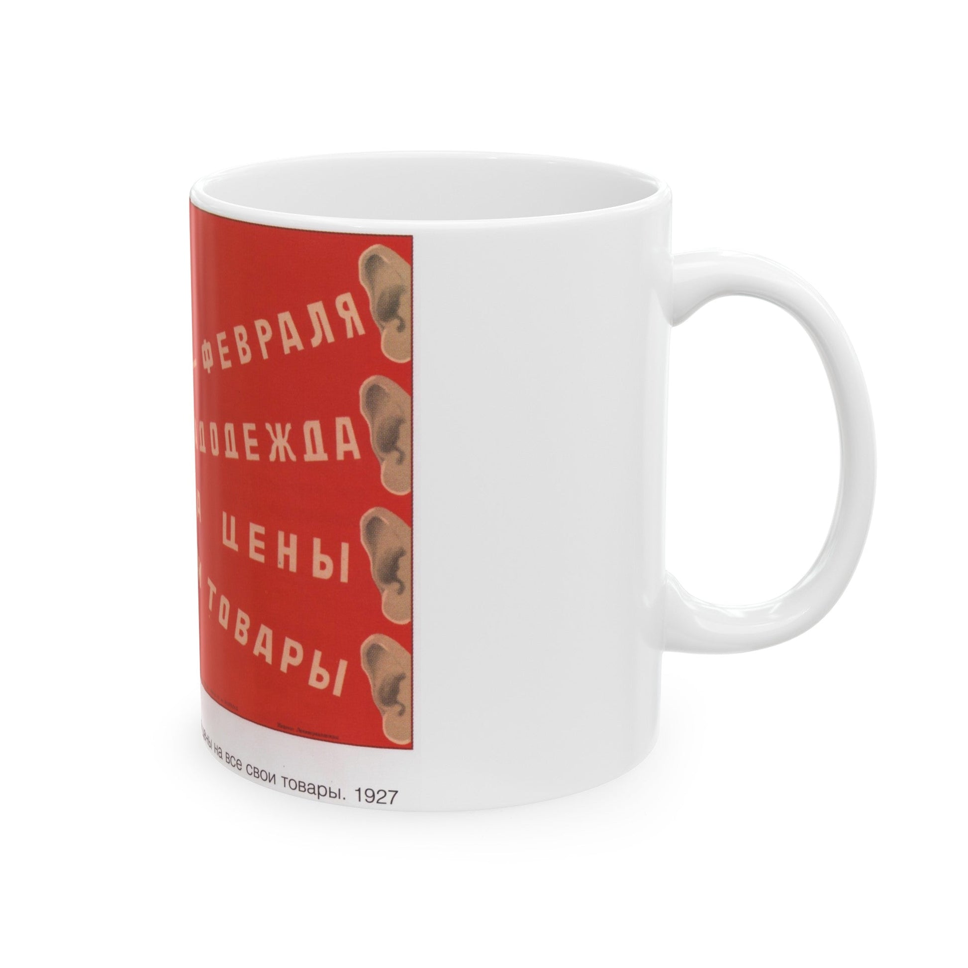 Soviet Era Poster 142 - White Coffee Mug-The Sticker Space