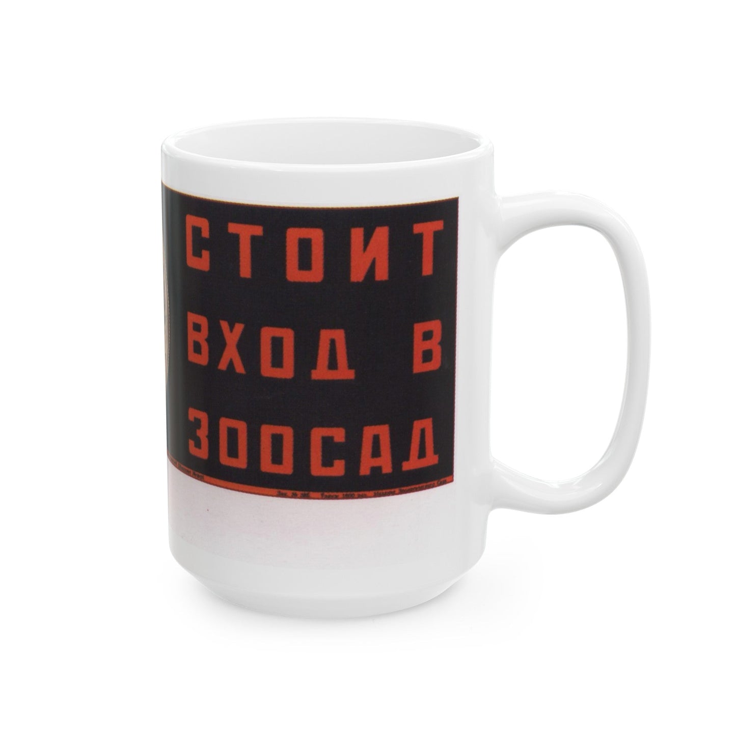 Soviet Era Poster 143 - White Coffee Mug-The Sticker Space