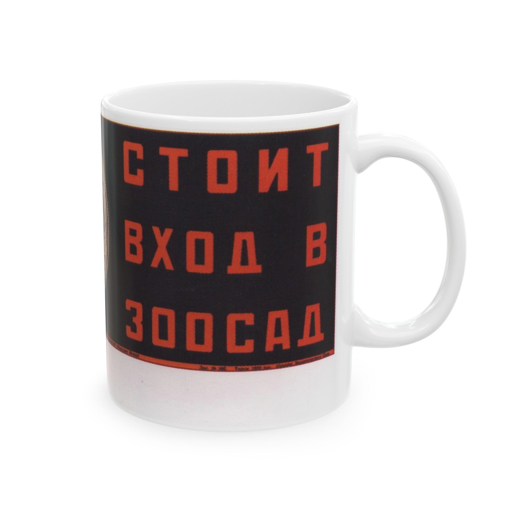 Soviet Era Poster 143 - White Coffee Mug-The Sticker Space