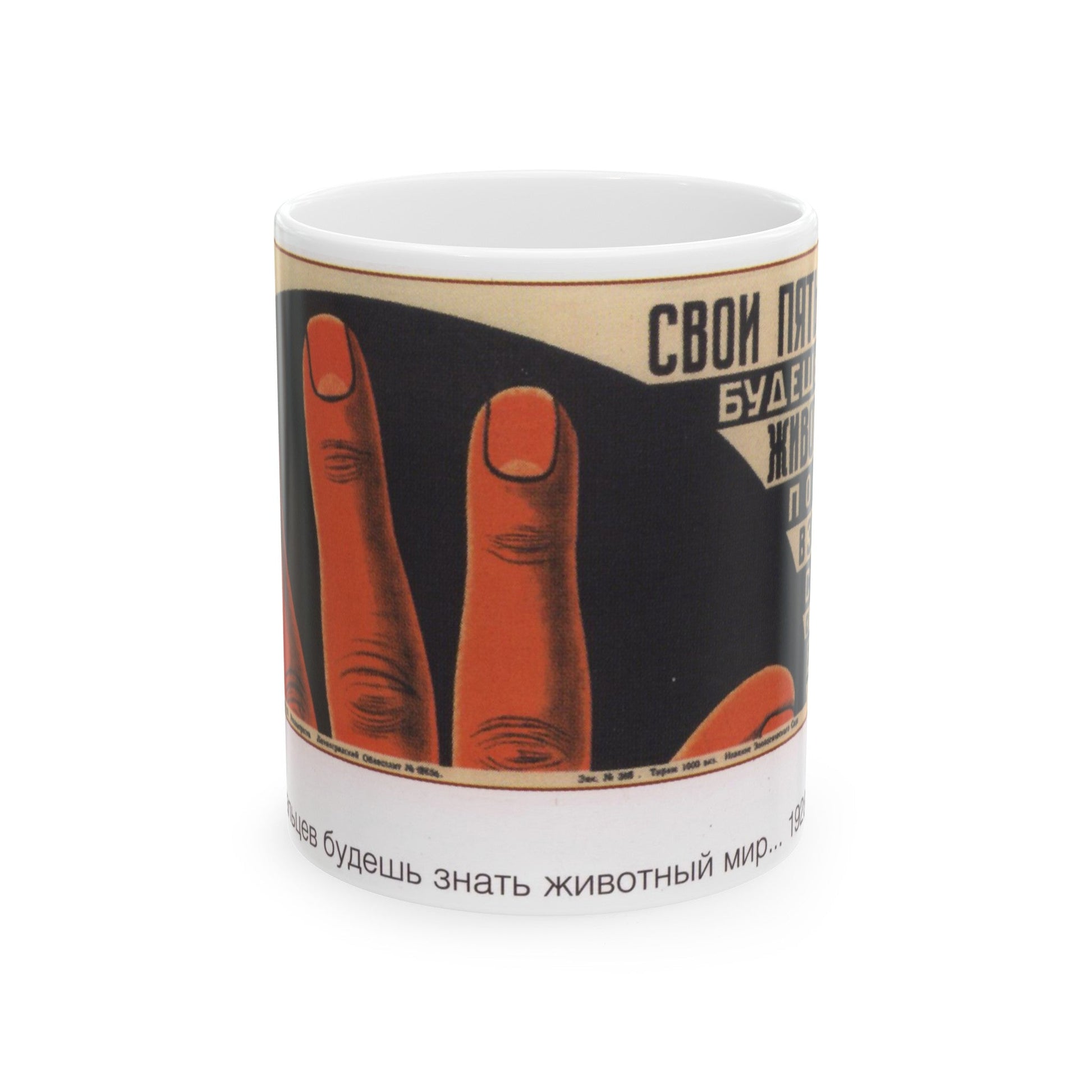 Soviet Era Poster 144 - White Coffee Mug-11oz-The Sticker Space