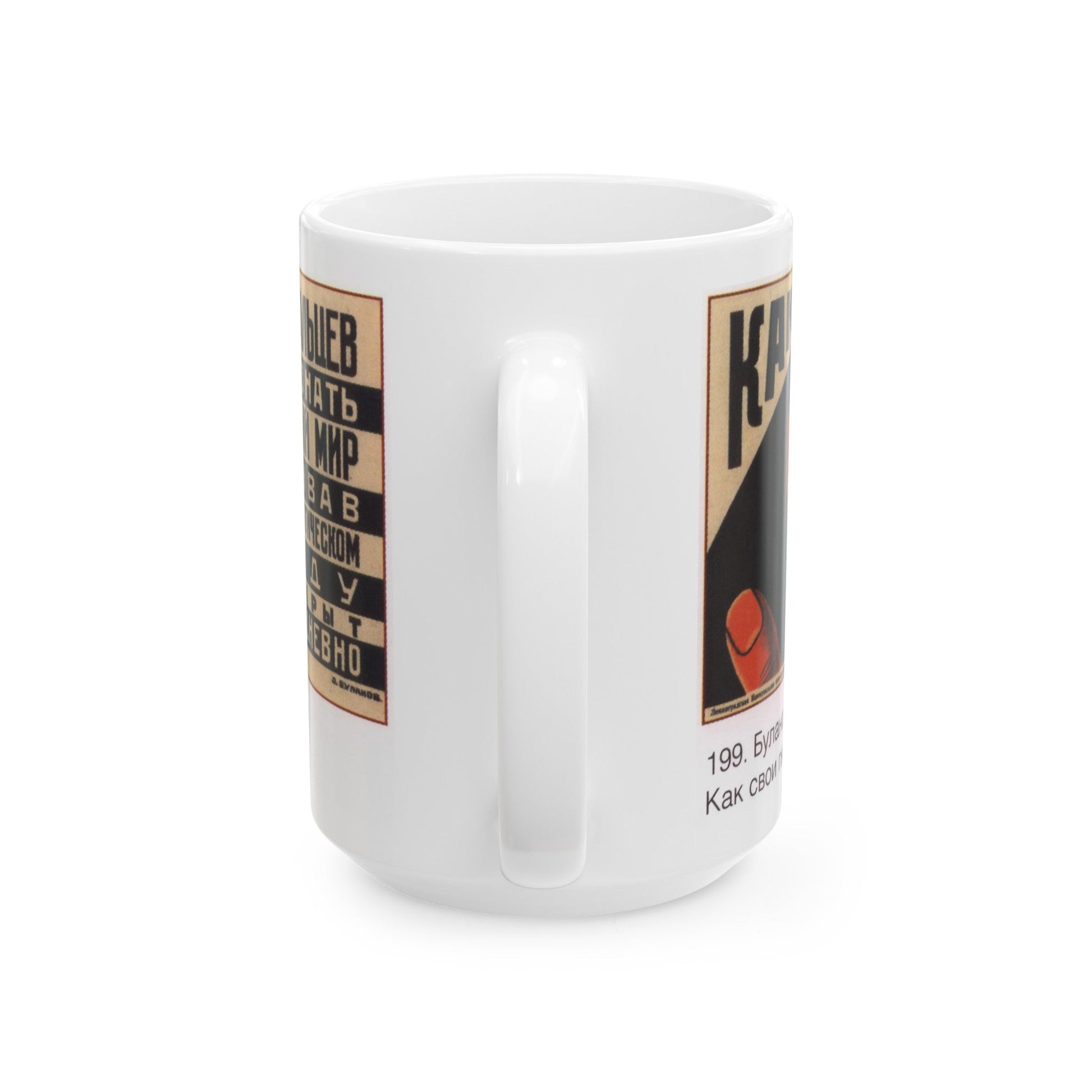 Soviet Era Poster 144 - White Coffee Mug-The Sticker Space