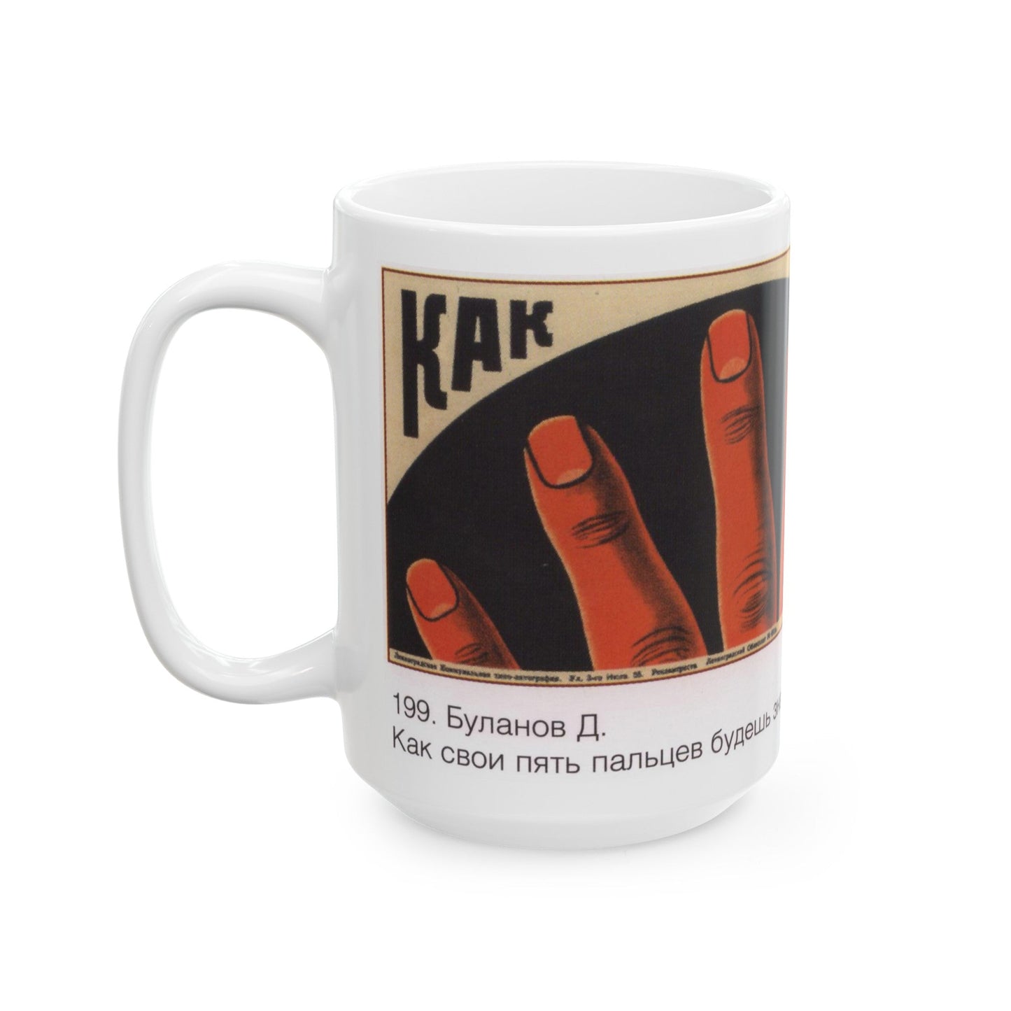 Soviet Era Poster 144 - White Coffee Mug-The Sticker Space