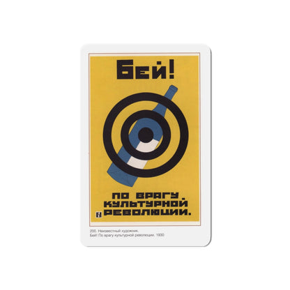 Soviet Era Poster 145 - Refrigerator Magnet-6 Inch-The Sticker Space