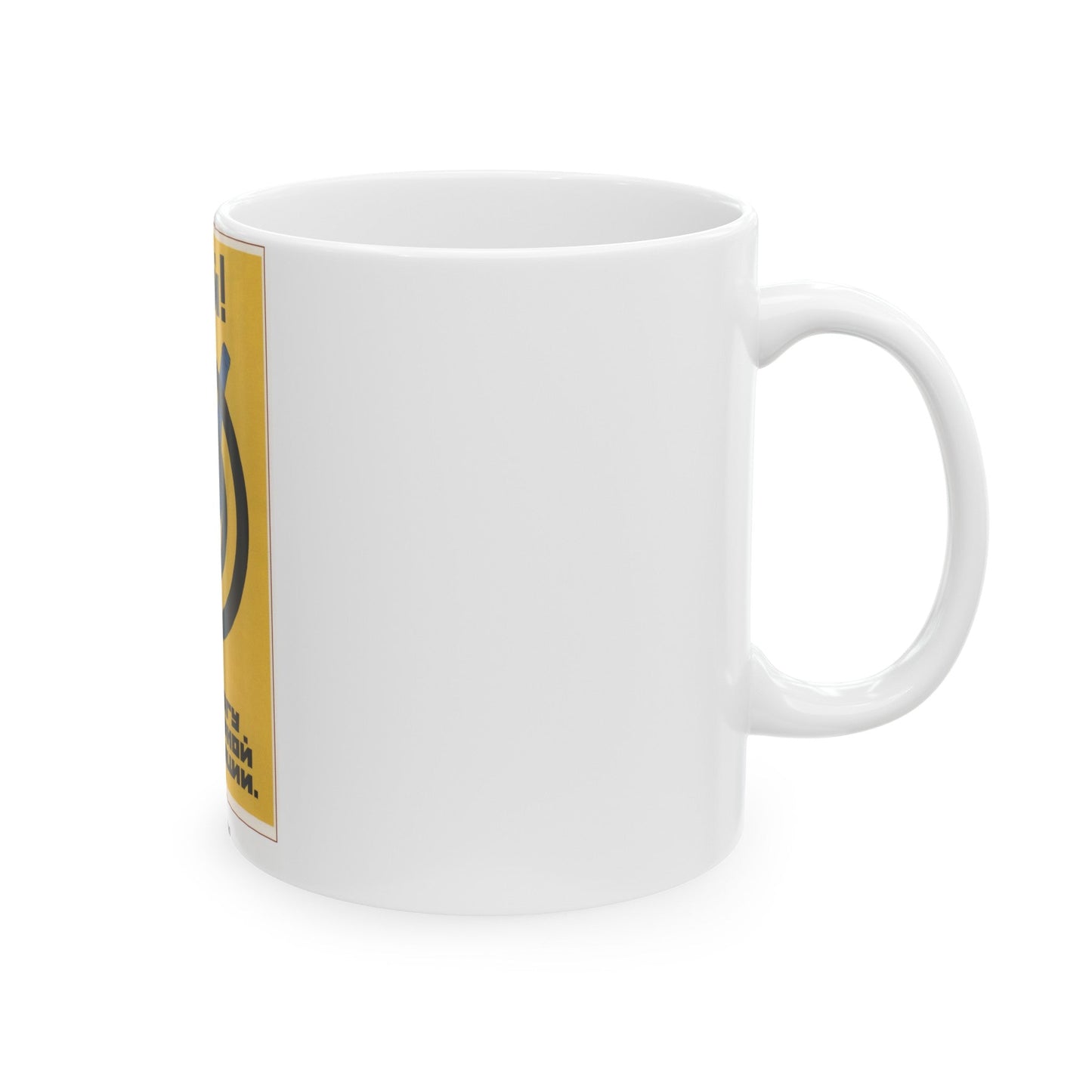 Soviet Era Poster 145 - White Coffee Mug-The Sticker Space