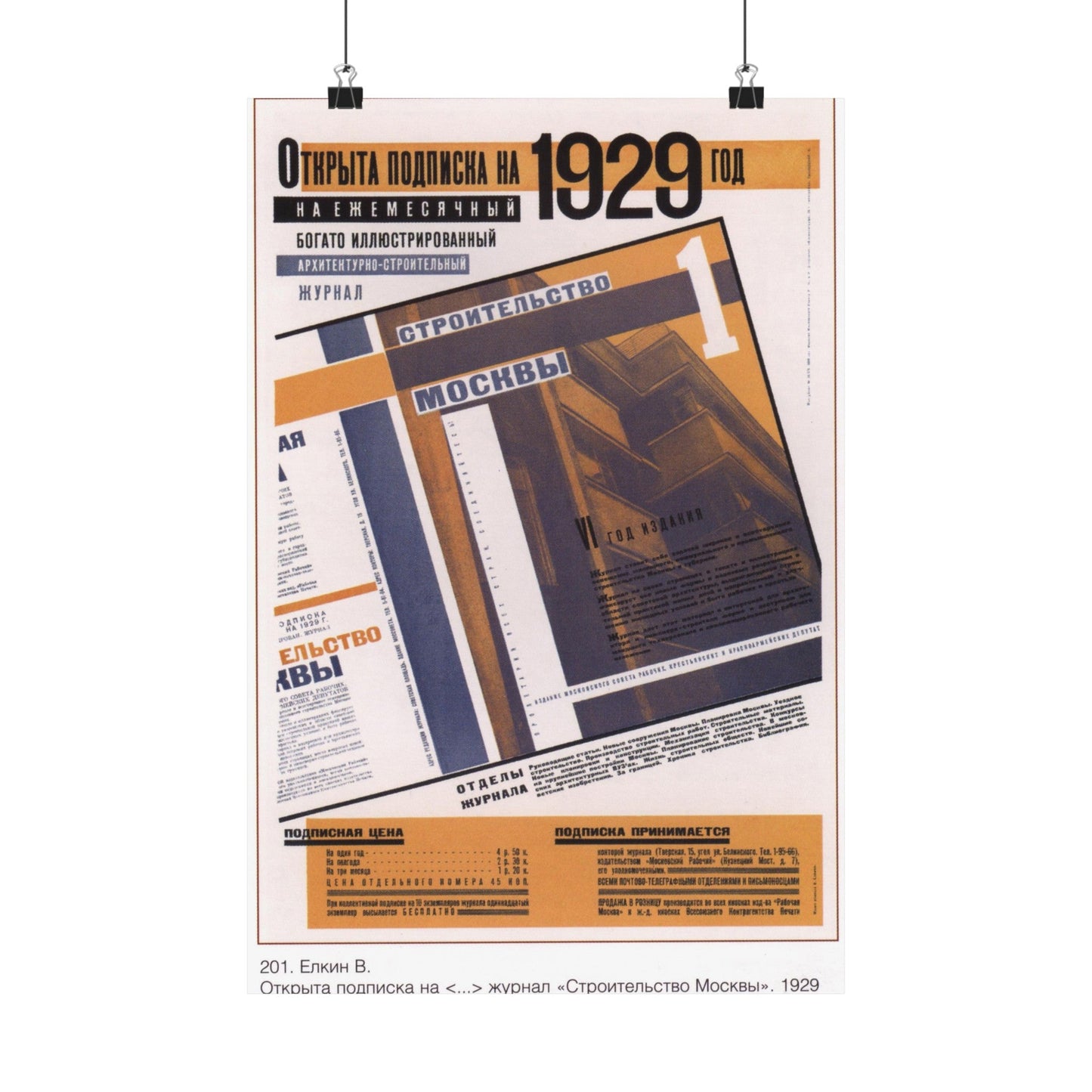 Soviet Era Poster 146 - Paper Poster-12″ x 18″-The Sticker Space