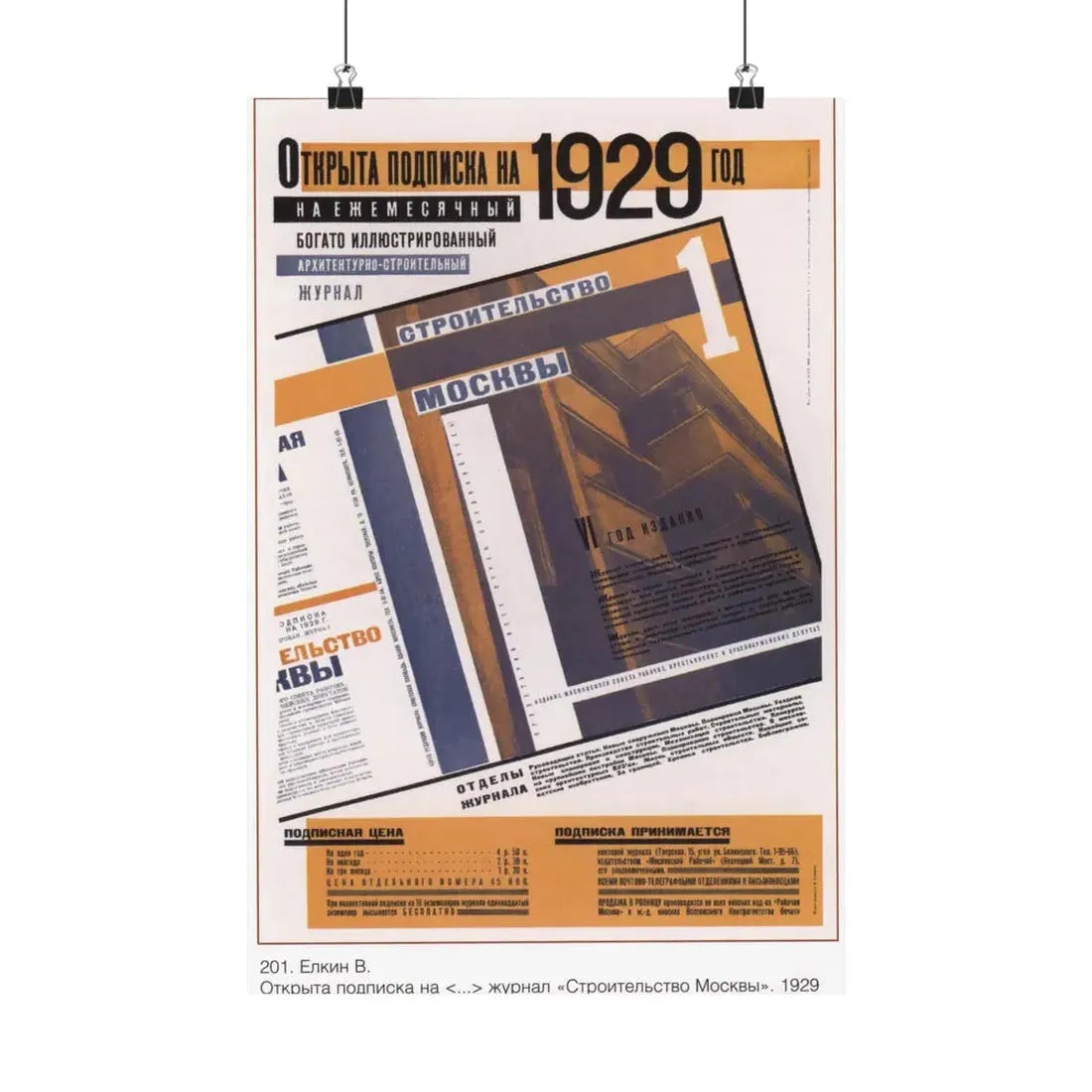 Soviet Era Poster 146 - Paper Poster 12″ x 18″ Matte - The Sticker Space