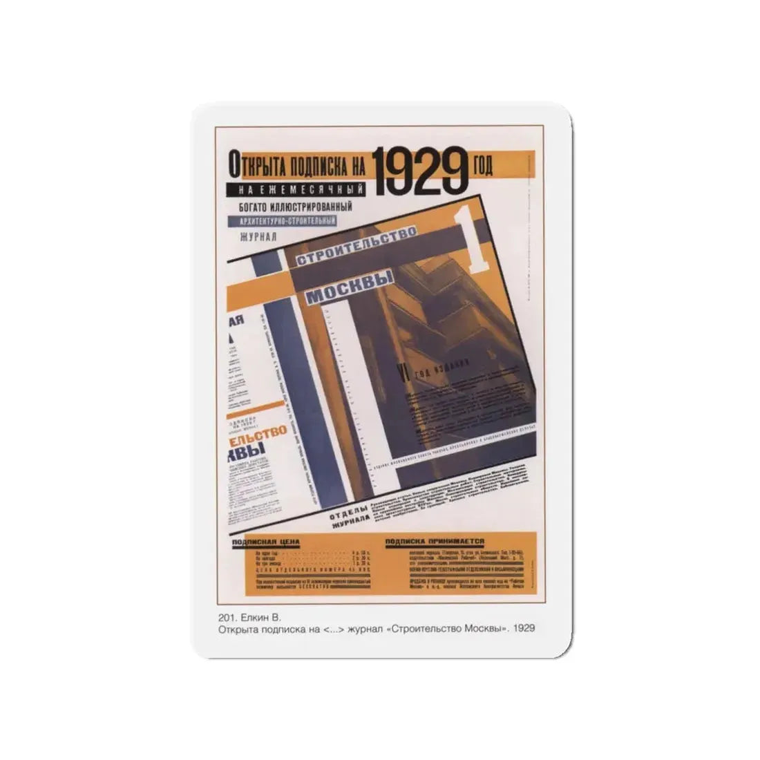 Soviet Era Poster 146 - Refrigerator Magnet 3 Inch Die-Cut - The Sticker Space