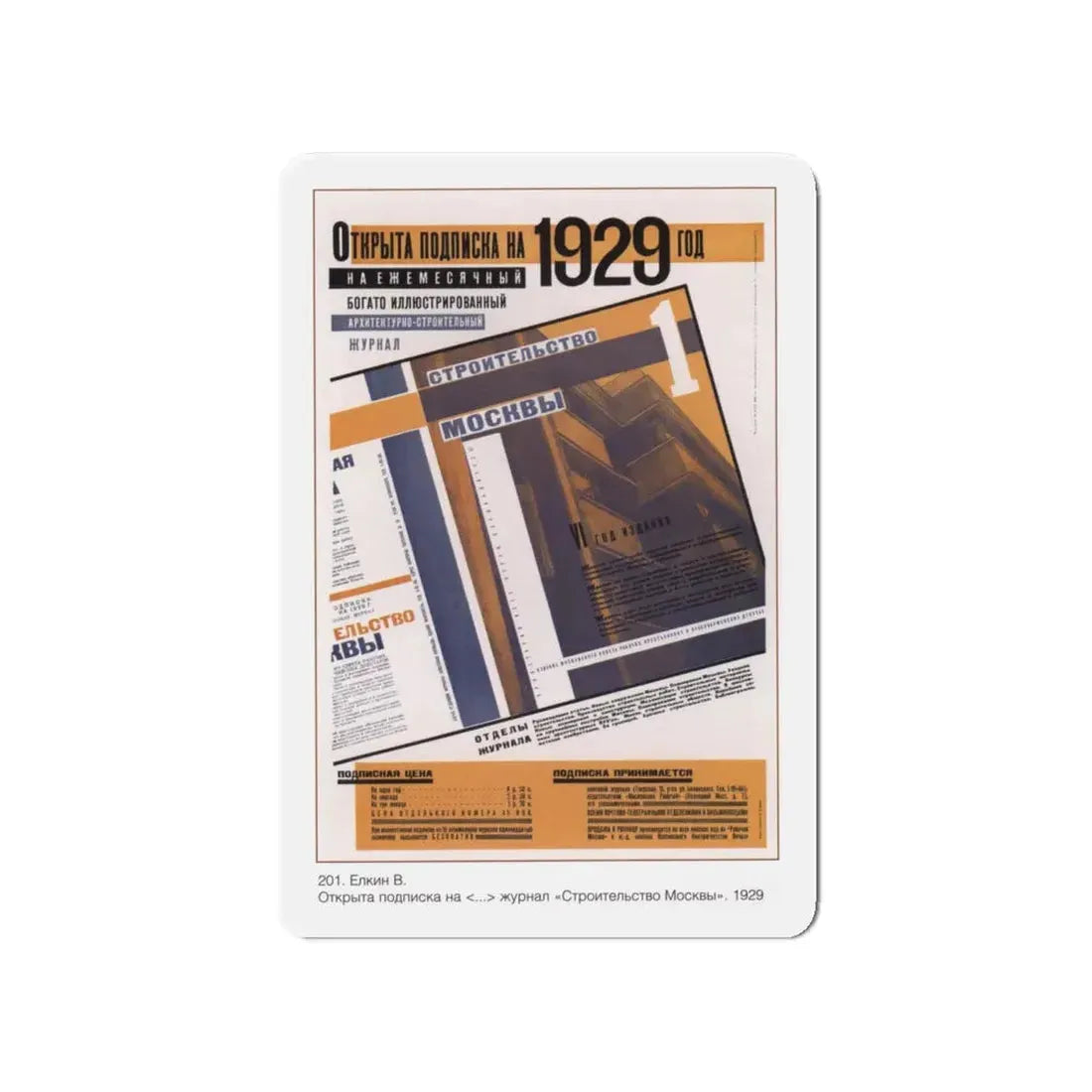 Soviet Era Poster 146 - Refrigerator Magnet 4 Inch Die-Cut - The Sticker Space