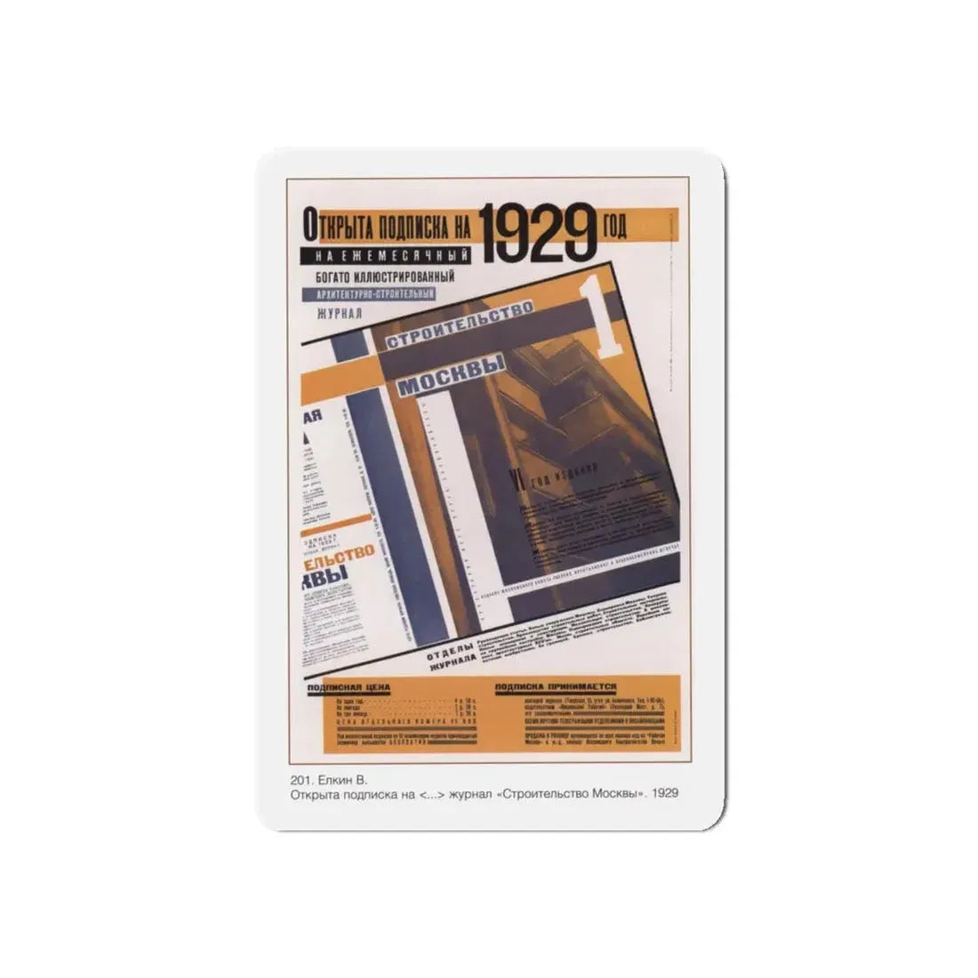 Soviet Era Poster 146 - Refrigerator Magnet 6 Inch Die-Cut - The Sticker Space