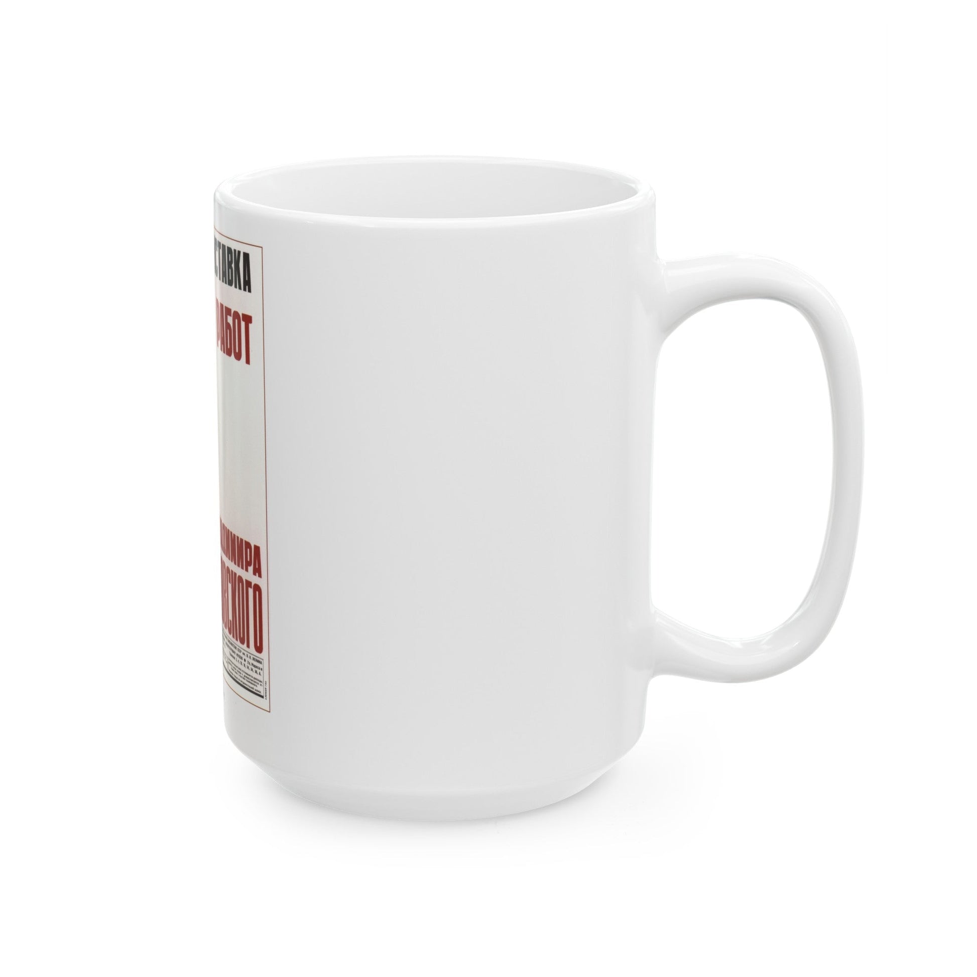 Soviet Era Poster 147 - White Coffee Mug-The Sticker Space