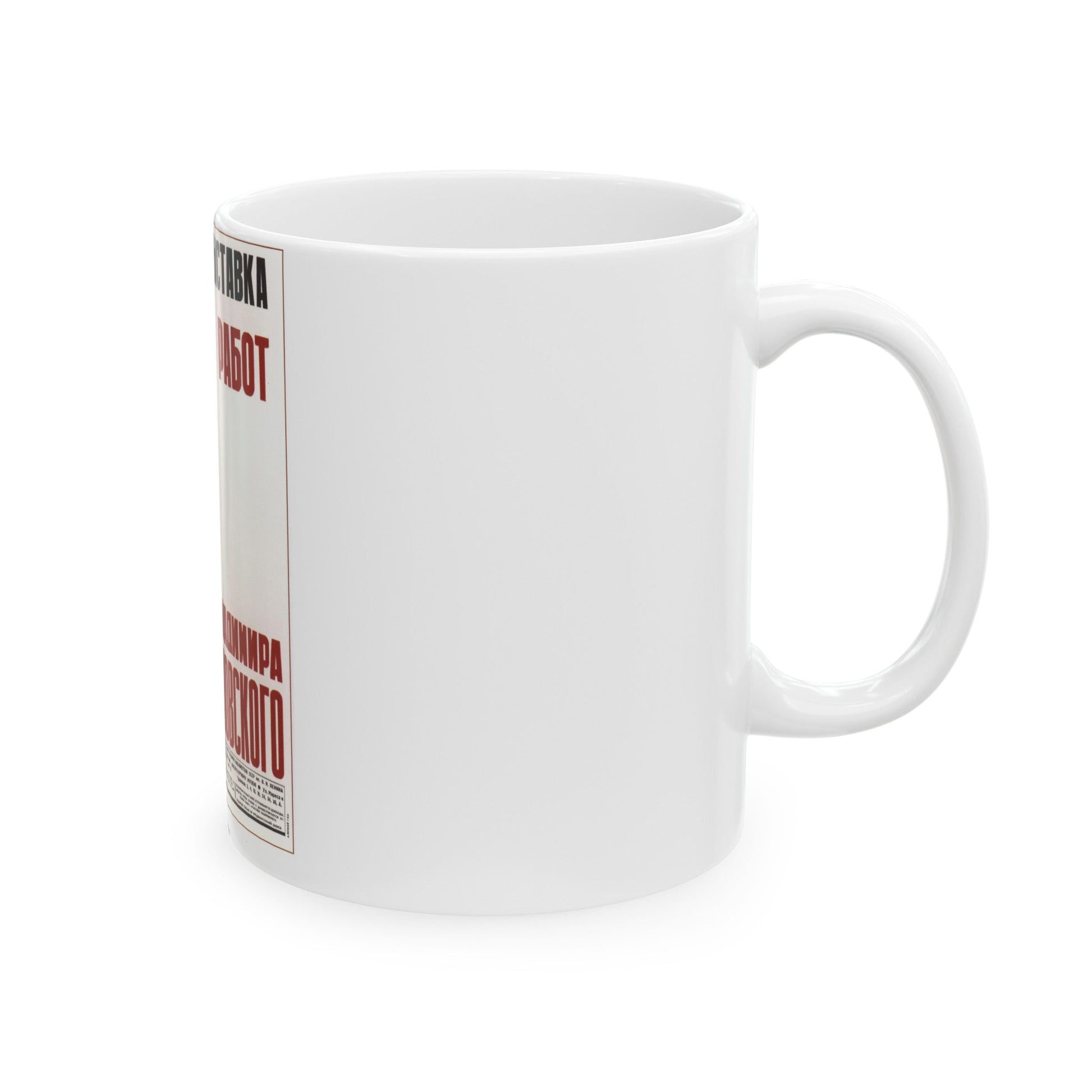 Soviet Era Poster 147 - White Coffee Mug-The Sticker Space