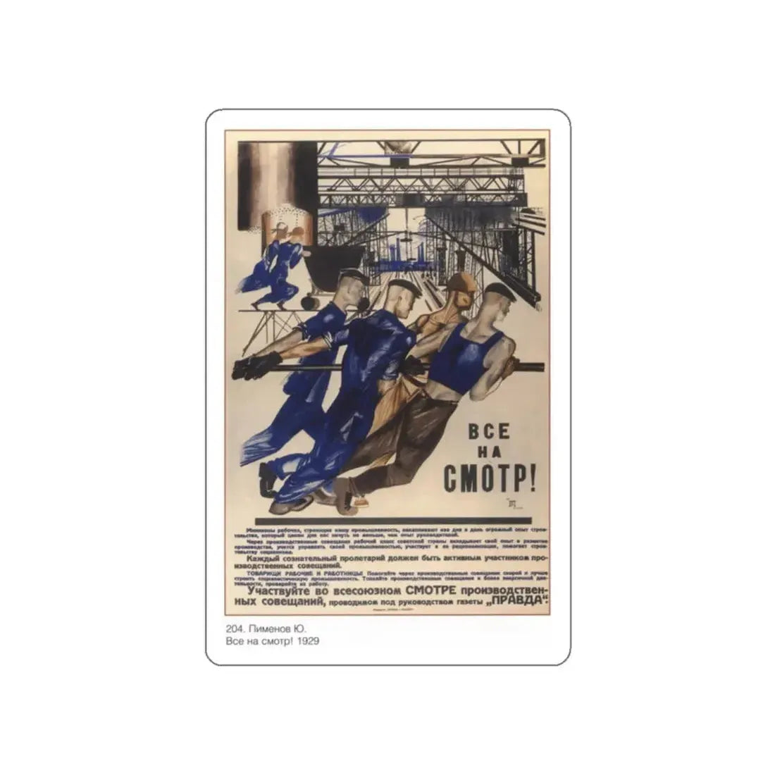 Soviet Era Poster 149 STICKER Vinyl Die-Cut Decal 2 Inch - The Sticker Space