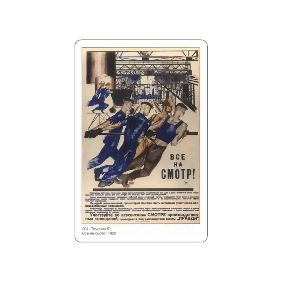 Soviet Era Poster 149 STICKER Vinyl Die-Cut Decal 5 Inch - The Sticker Space