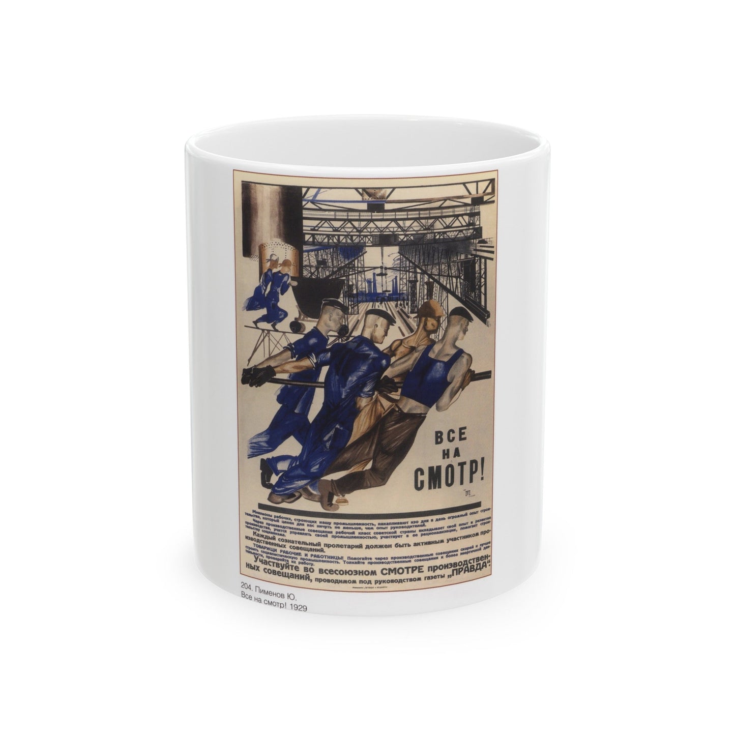 Soviet Era Poster 149 - White Coffee Mug-11oz-The Sticker Space