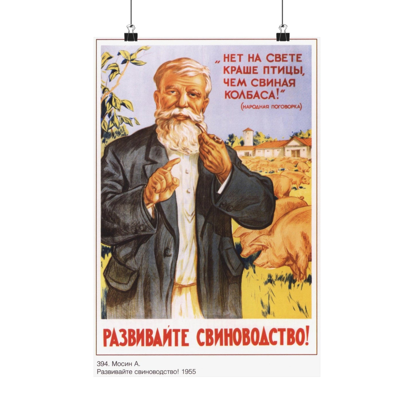 Soviet Era Poster 15 - Paper Poster-12″ x 18″-The Sticker Space