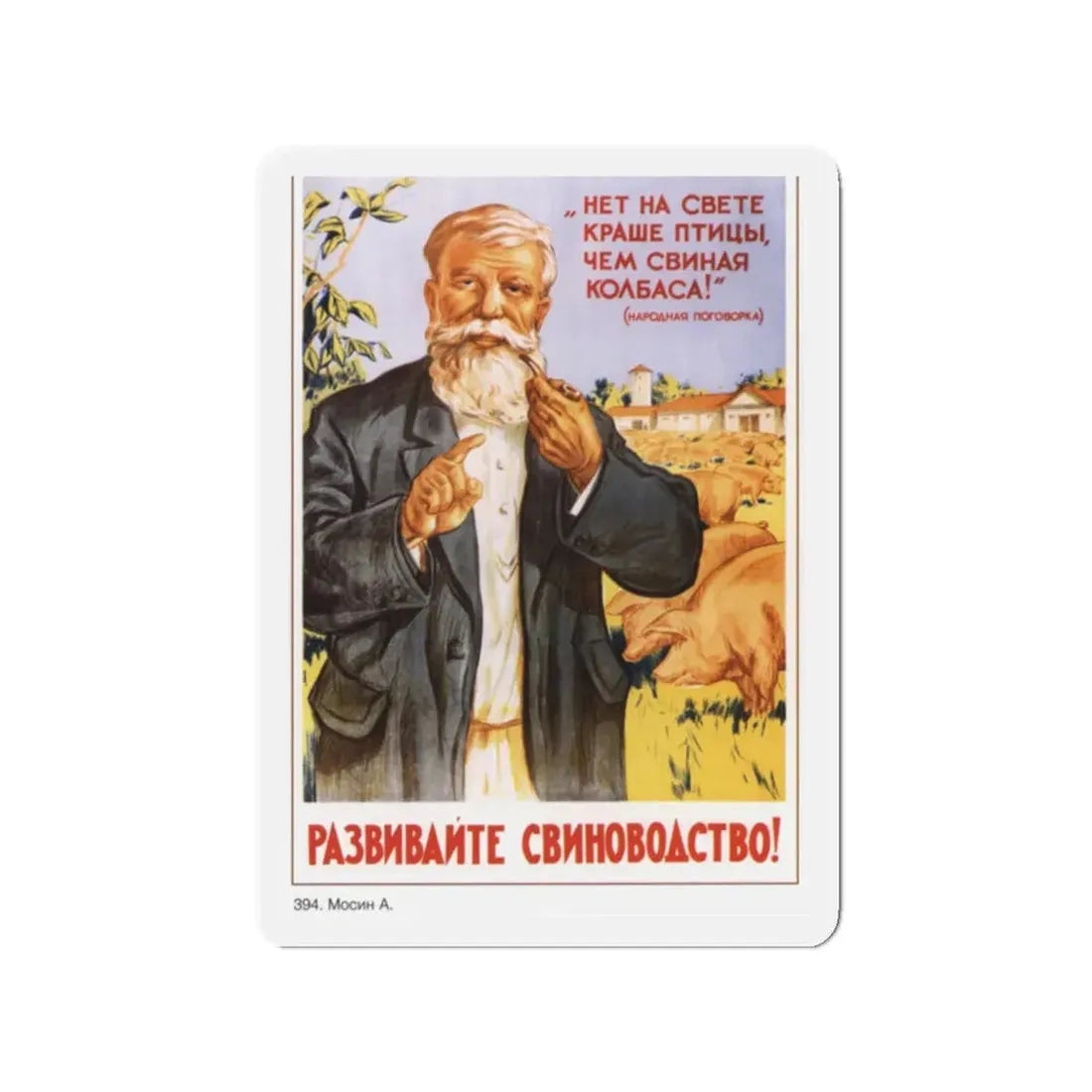 Soviet Era Poster 15 - Refrigerator Magnet 2 Inch - The Sticker Space