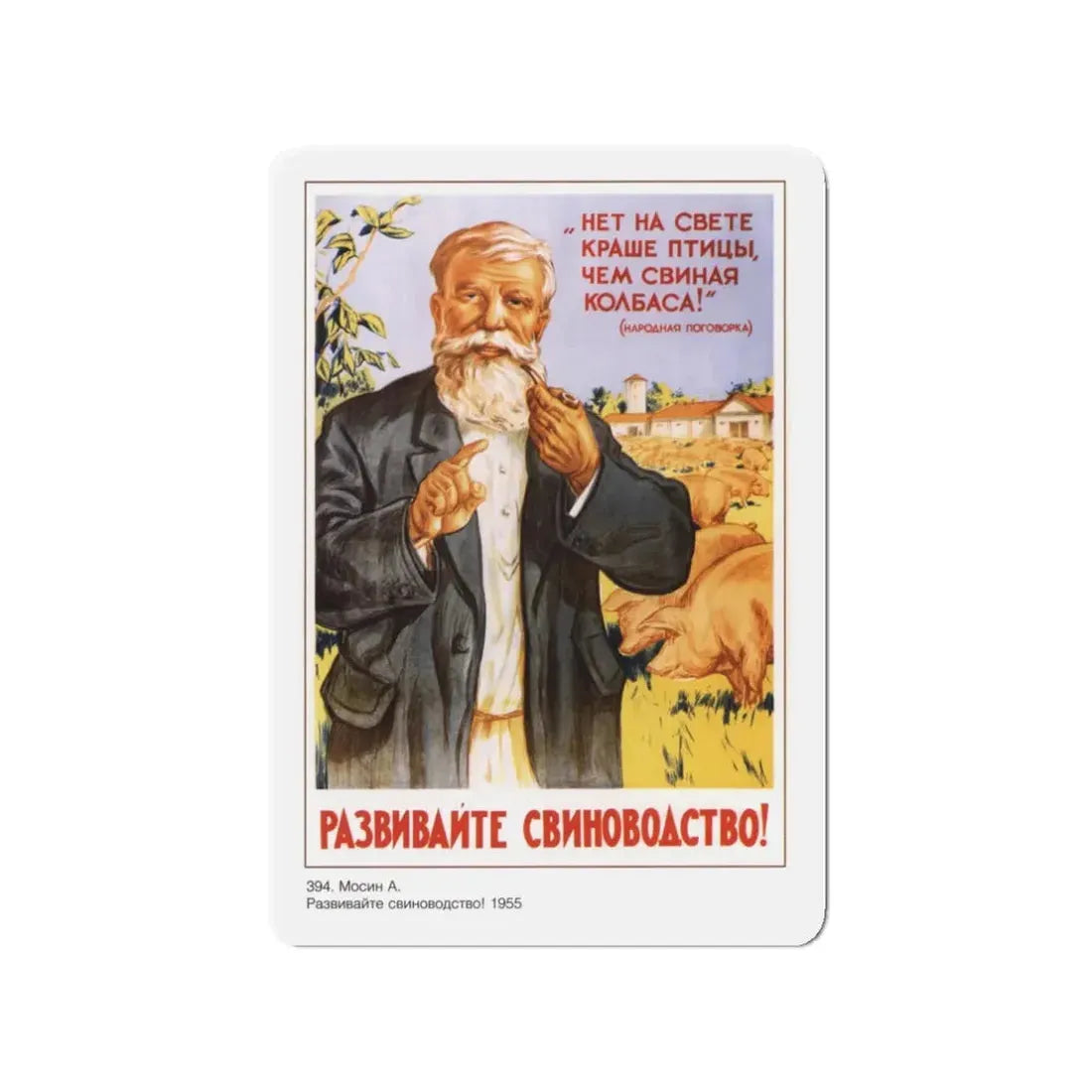 Soviet Era Poster 15 - Refrigerator Magnet 3 Inch - The Sticker Space