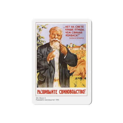 Soviet Era Poster 15 - Refrigerator Magnet 6 Inch - The Sticker Space