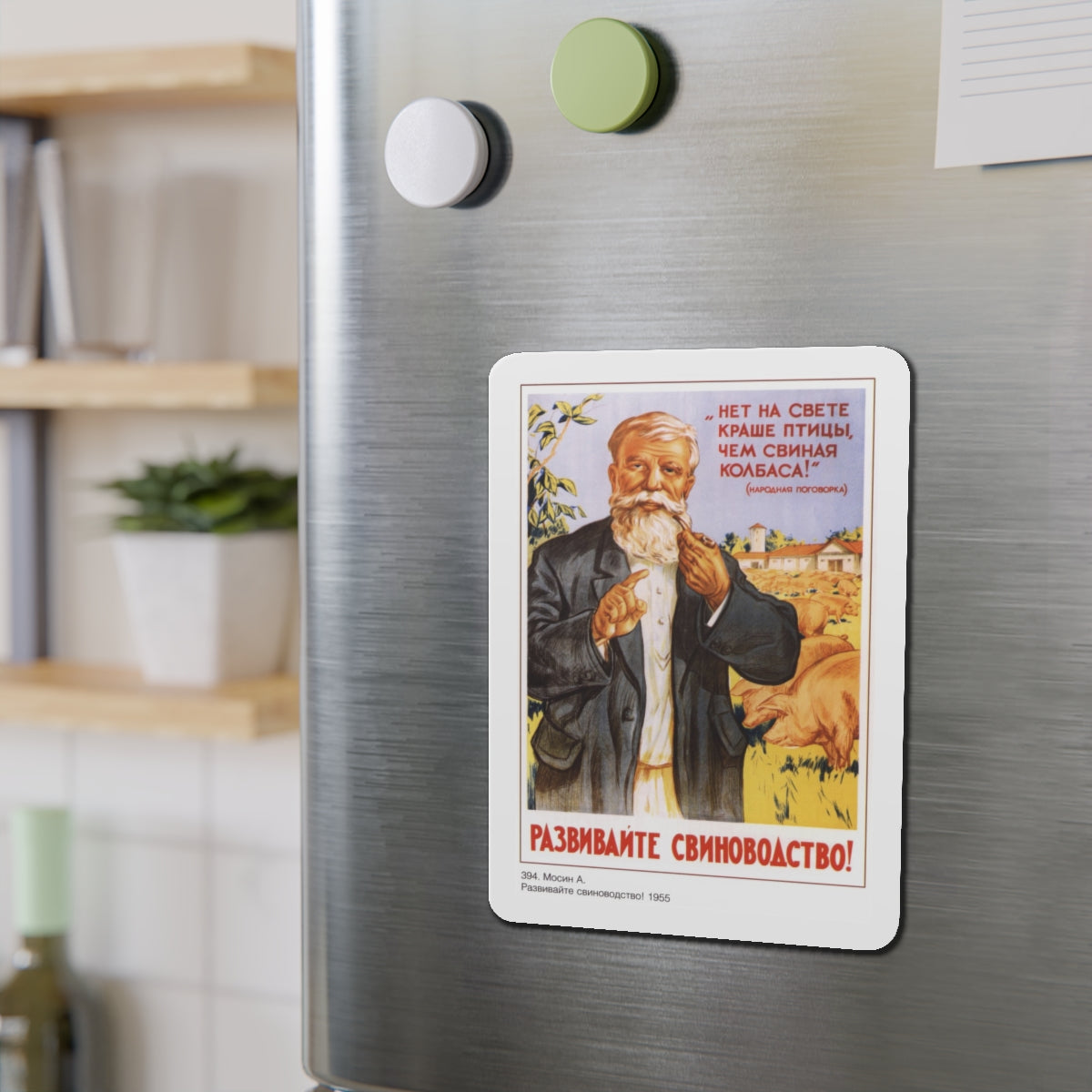 Soviet Era Poster 15 - Refrigerator Magnet-The Sticker Space