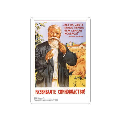 Soviet Era Poster 15 STICKER Vinyl Die-Cut Decal 2 Inch - The Sticker Space