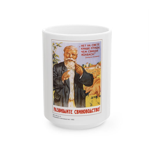 Soviet Era Poster 15 - White Coffee Mug-15oz-The Sticker Space