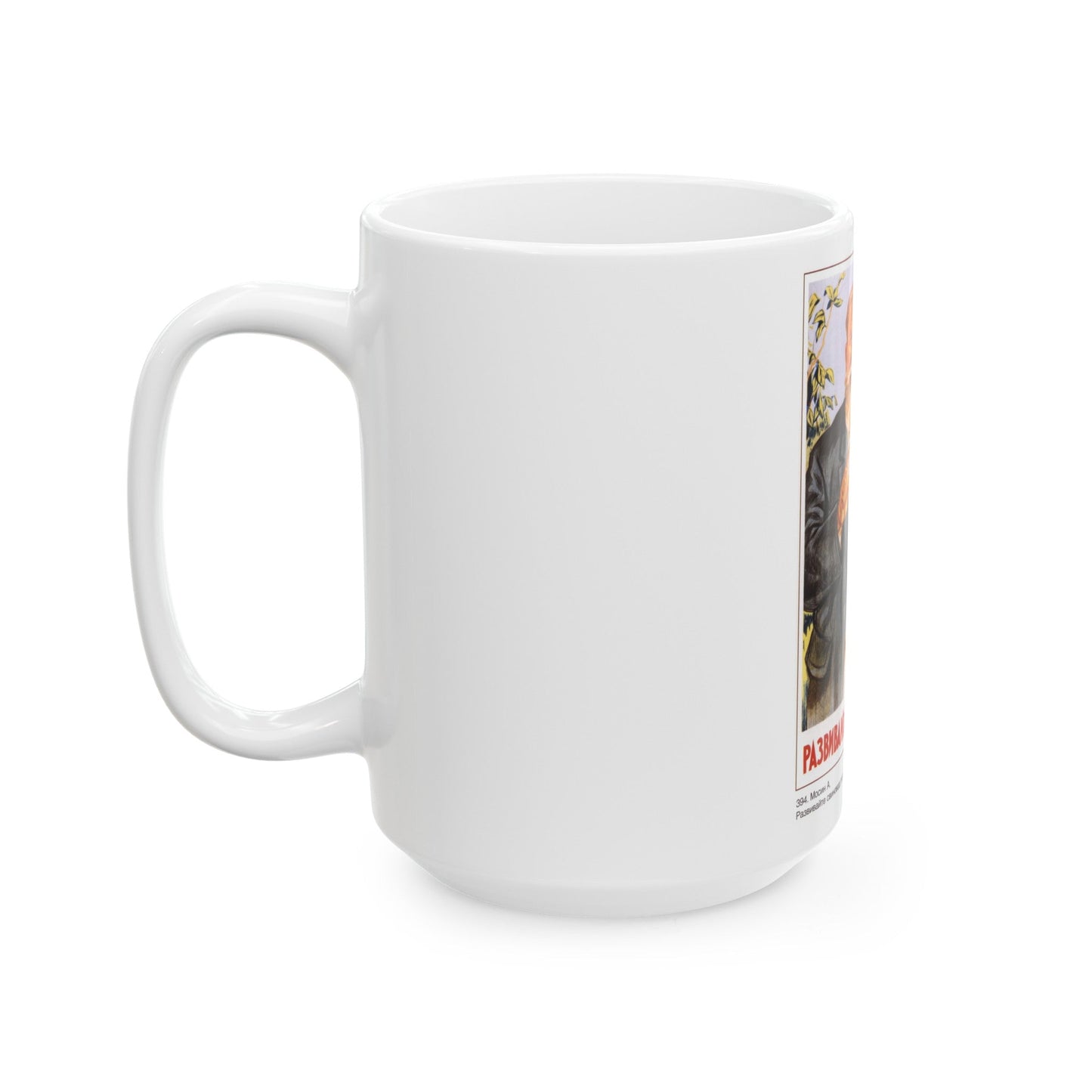 Soviet Era Poster 15 - White Coffee Mug-The Sticker Space