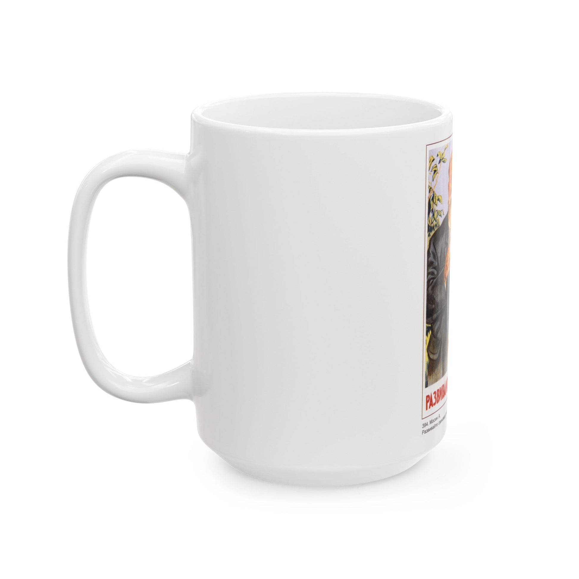 Soviet Era Poster 15 - White Coffee Mug-The Sticker Space