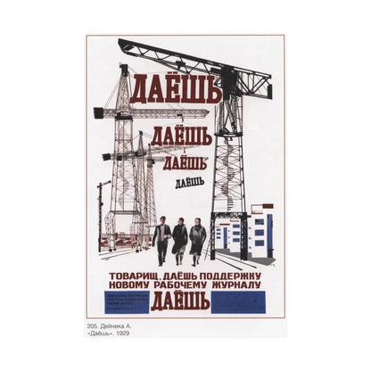 Soviet Era Poster 150 - Paper Poster - The Sticker Space