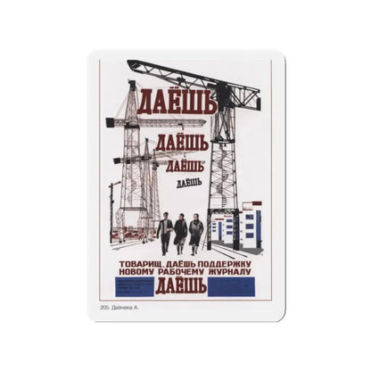 Soviet Era Poster 150 - Refrigerator Magnet 2 Inch Die-Cut - The Sticker Space